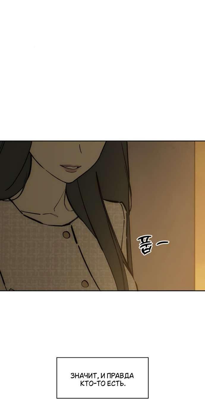 Read Слёзы на увядшем цветке RU Manga Online