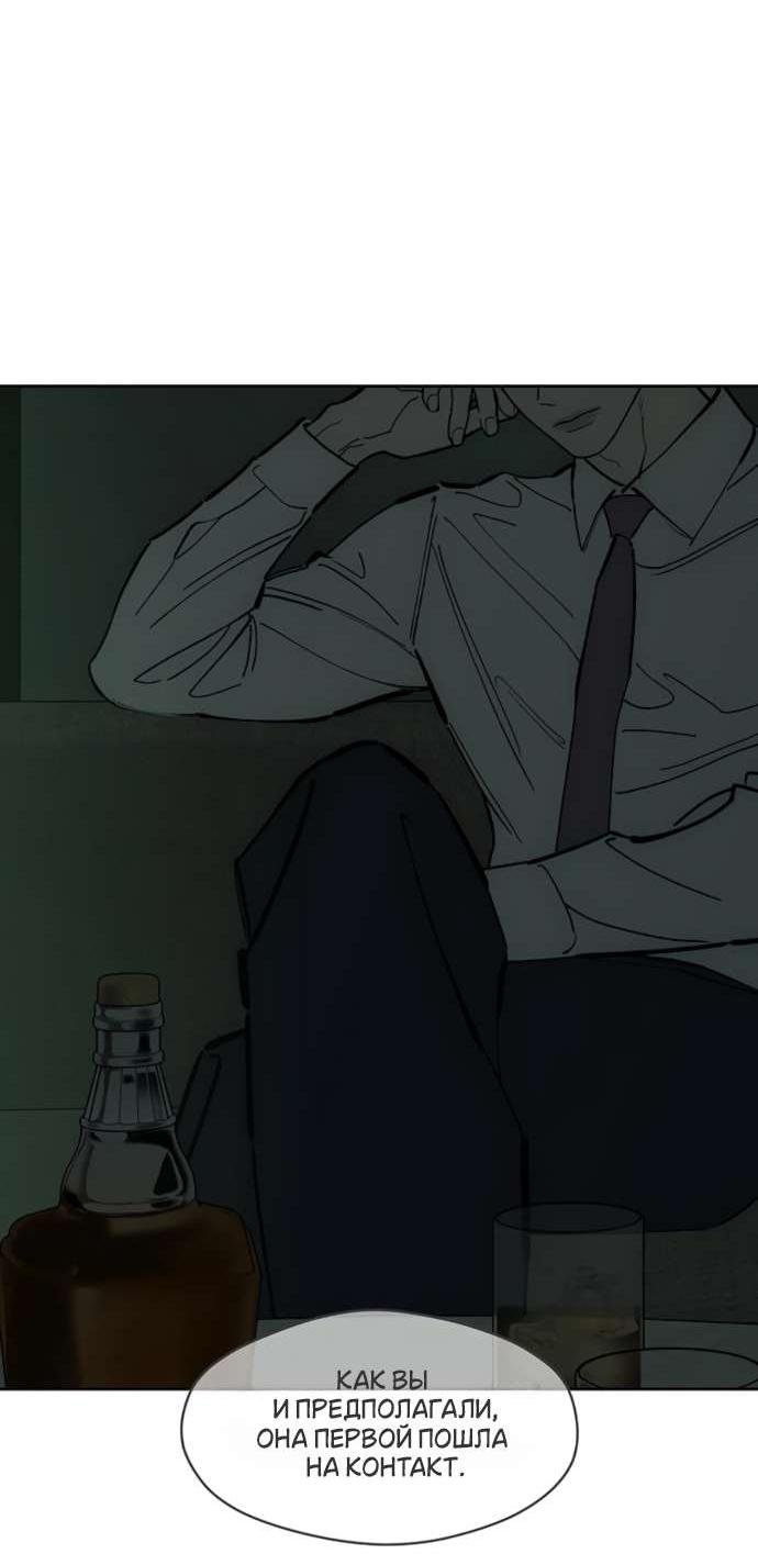 Read Слёзы на увядшем цветке RU Manga Online