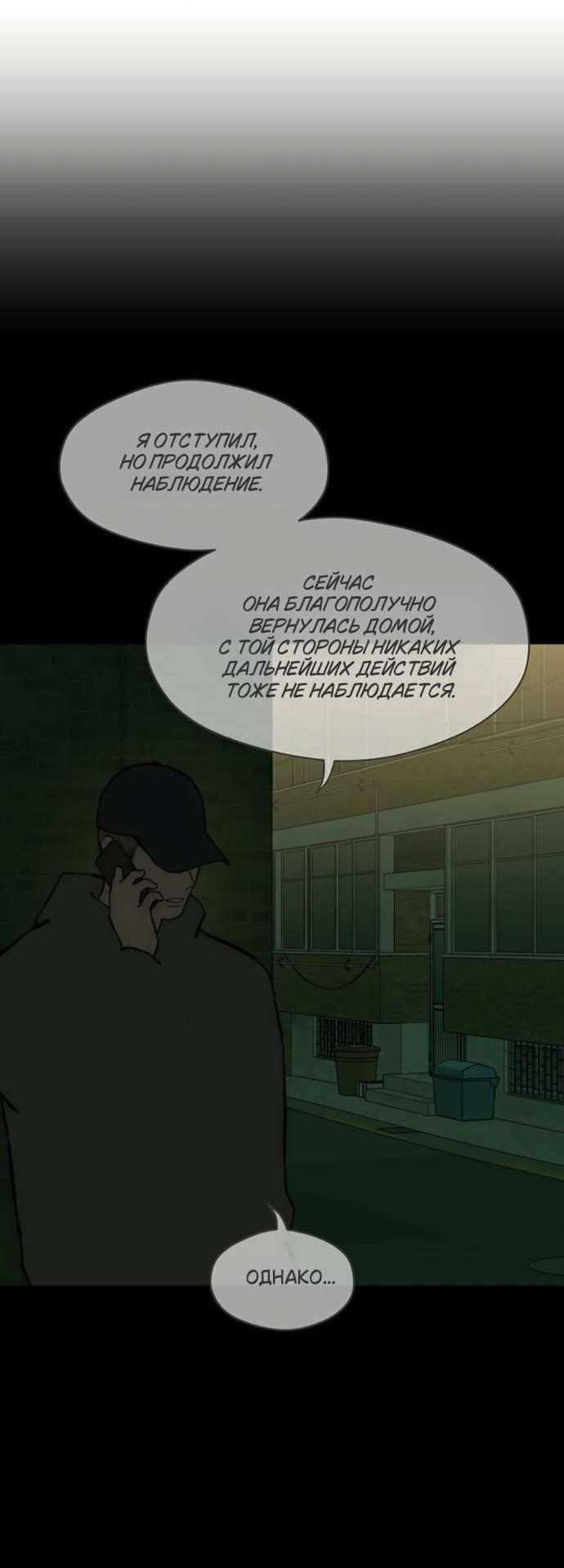 Read Слёзы на увядшем цветке RU Manga Online