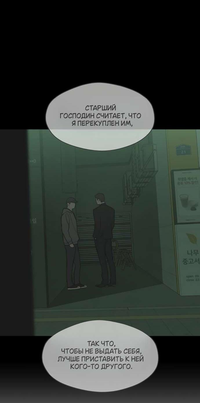 Read Слёзы на увядшем цветке RU Manga Online
