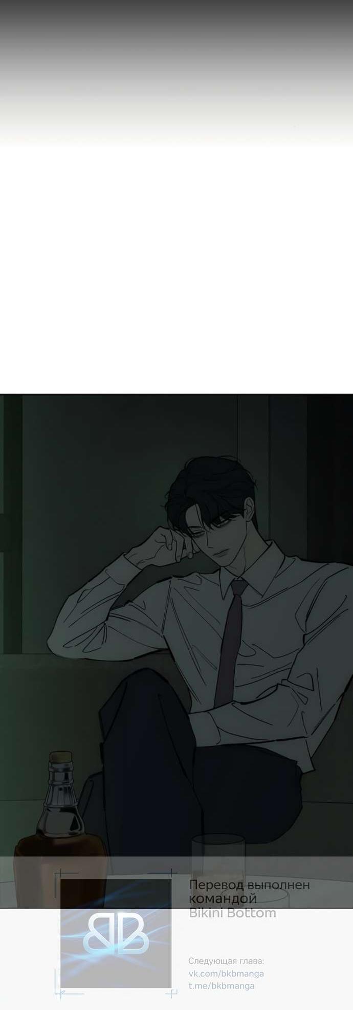 Read Слёзы на увядшем цветке RU Manga Online