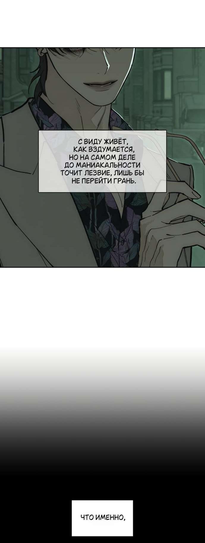Read Слёзы на увядшем цветке RU Manga Online