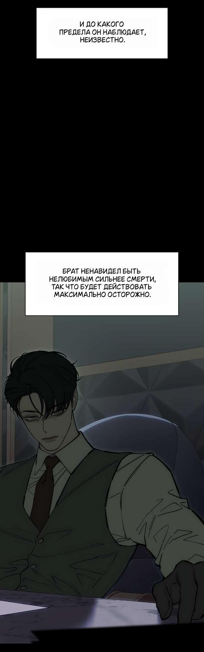 Read Слёзы на увядшем цветке RU Manga Online