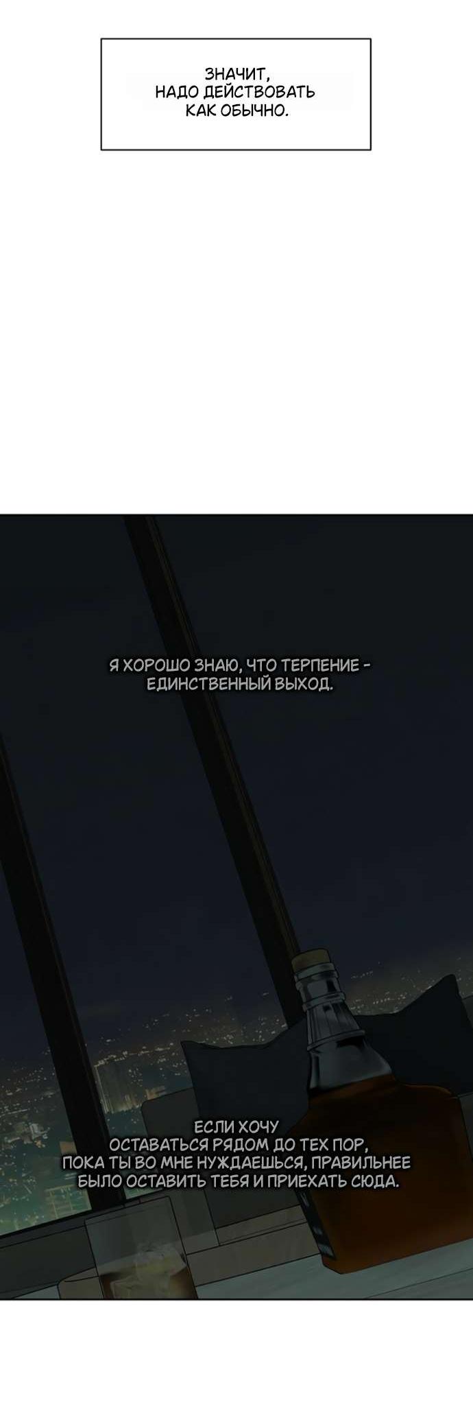 Read Слёзы на увядшем цветке RU Manga Online