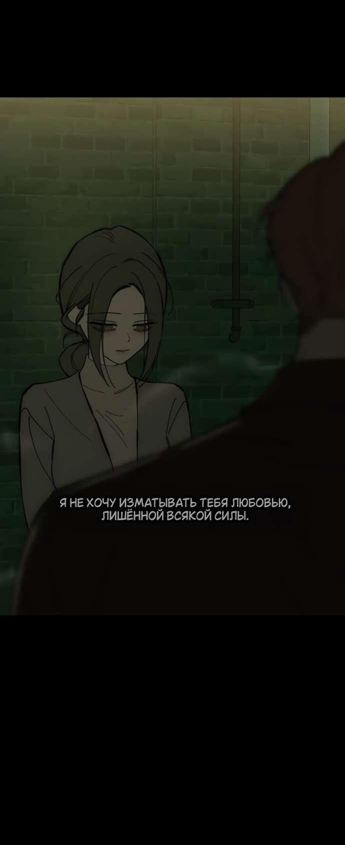 Read Слёзы на увядшем цветке RU Manga Online
