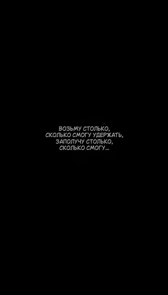 Read Слёзы на увядшем цветке RU Manga Online