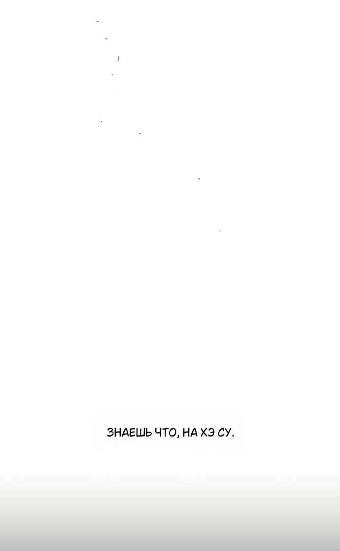 Read Слёзы на увядшем цветке RU Manga Online