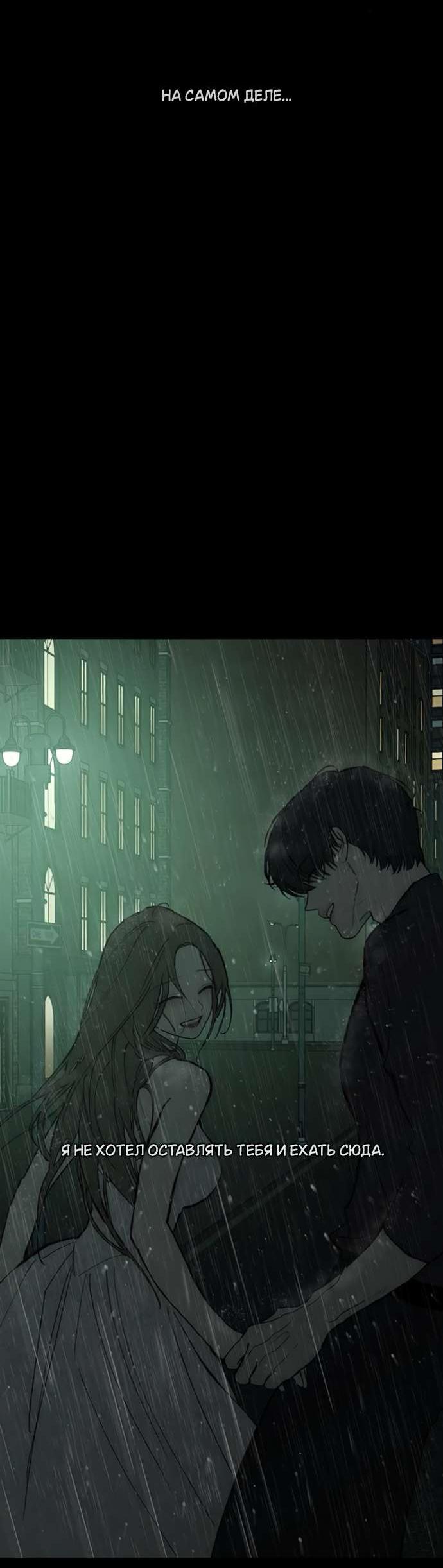 Read Слёзы на увядшем цветке RU Manga Online