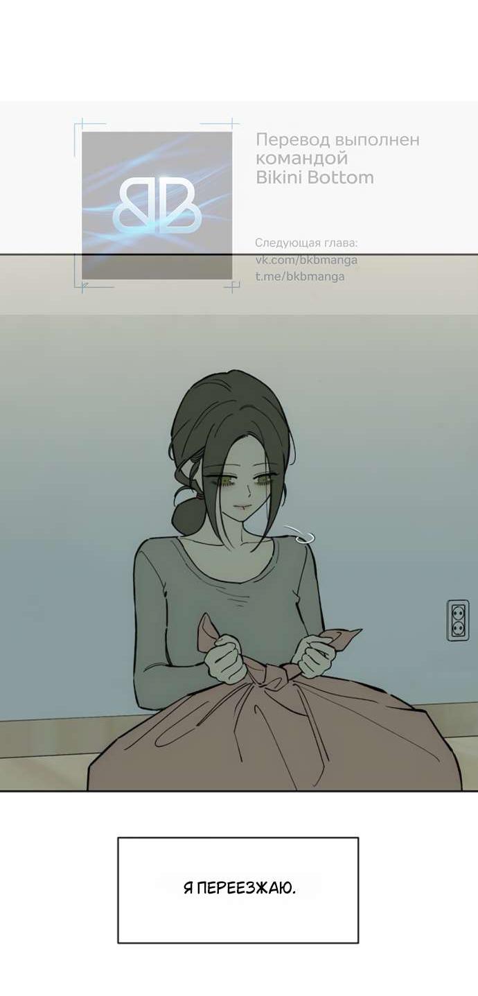 Read Слёзы на увядшем цветке RU Manga Online