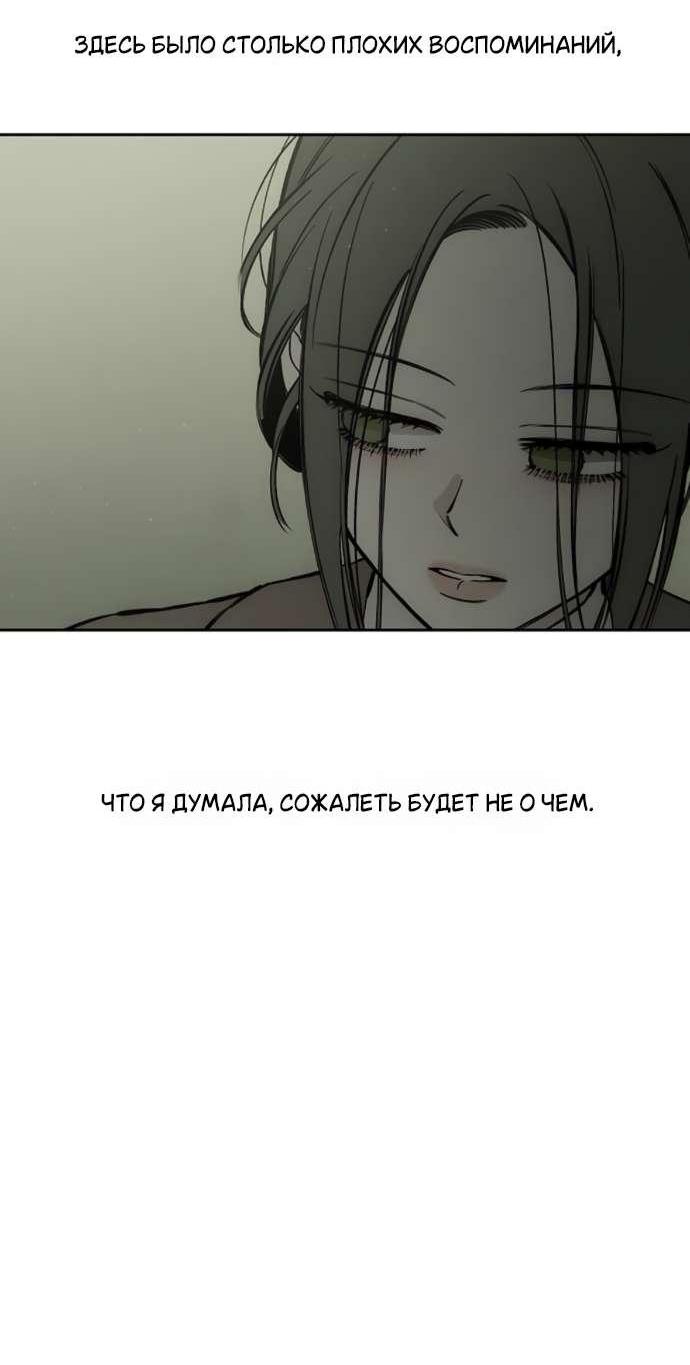 Read Слёзы на увядшем цветке RU Manga Online