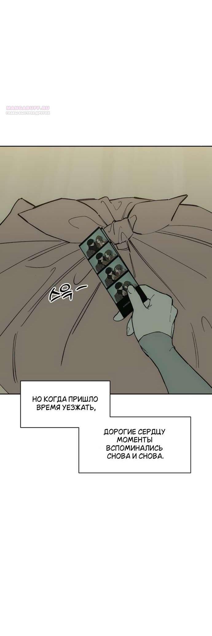 Read Слёзы на увядшем цветке RU Manga Online