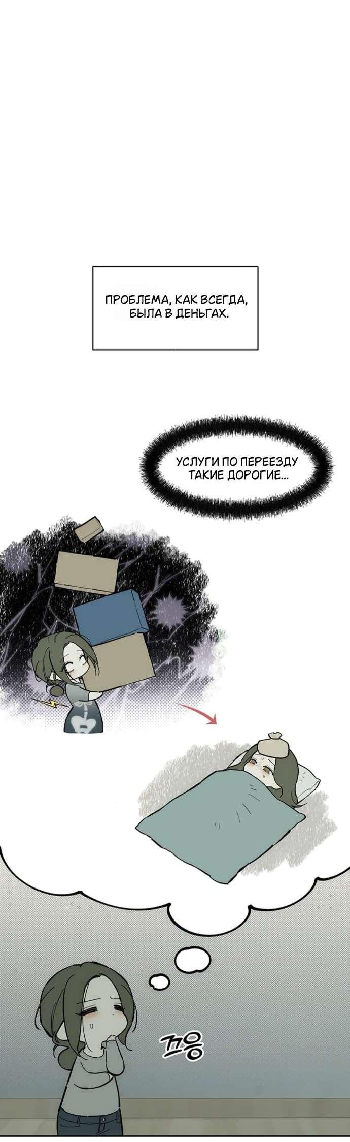 Read Слёзы на увядшем цветке RU Manga Online