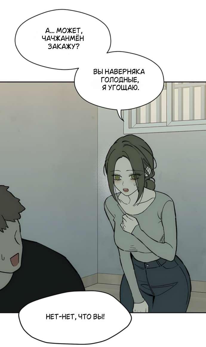 Read Слёзы на увядшем цветке RU Manga Online