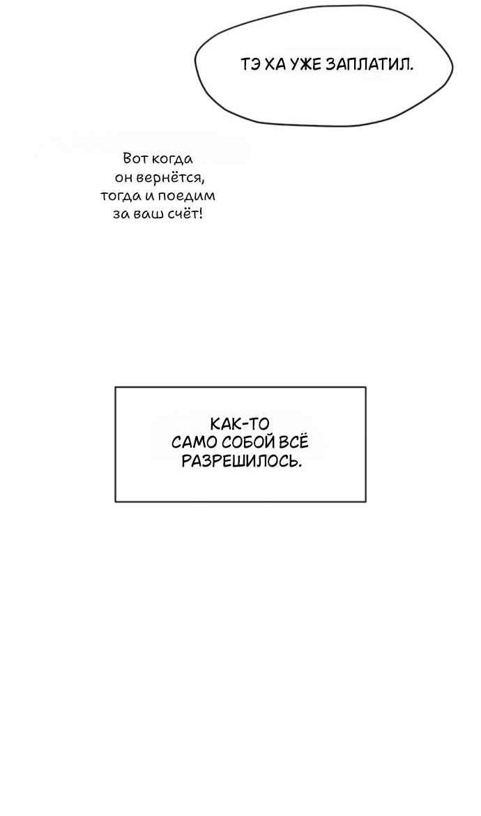 Read Слёзы на увядшем цветке RU Manga Online