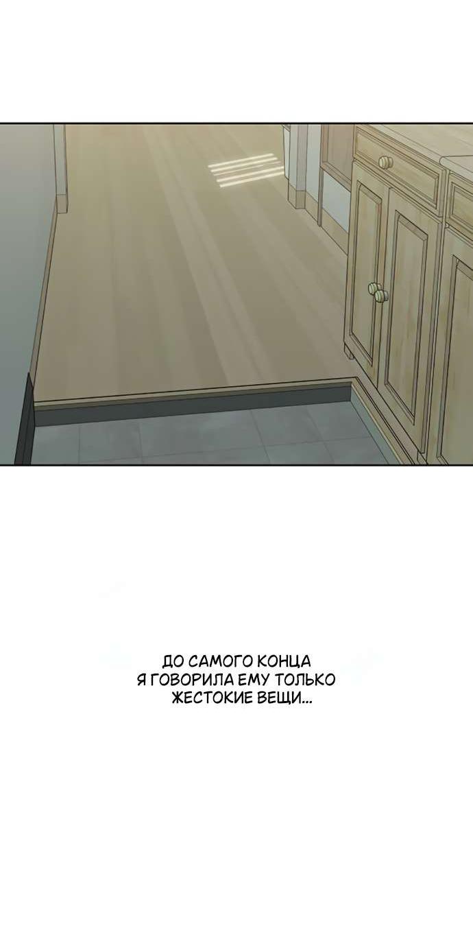 Read Слёзы на увядшем цветке RU Manga Online