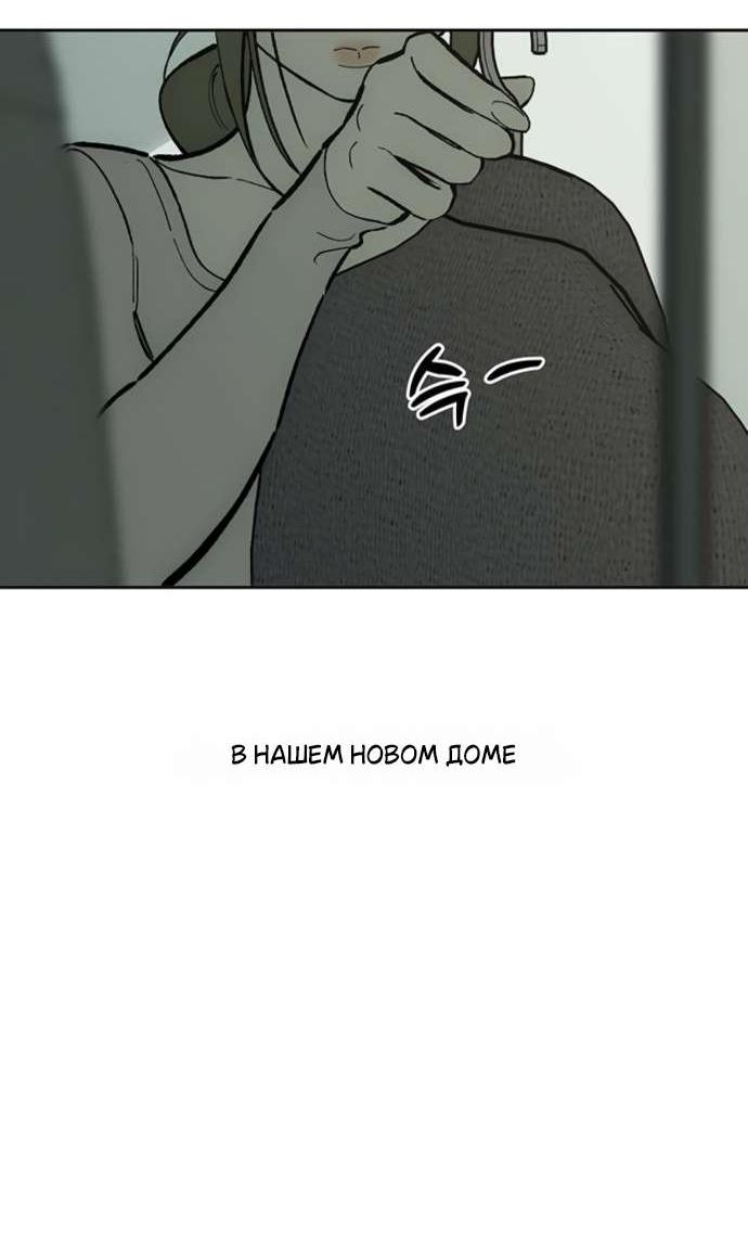 Read Слёзы на увядшем цветке RU Manga Online