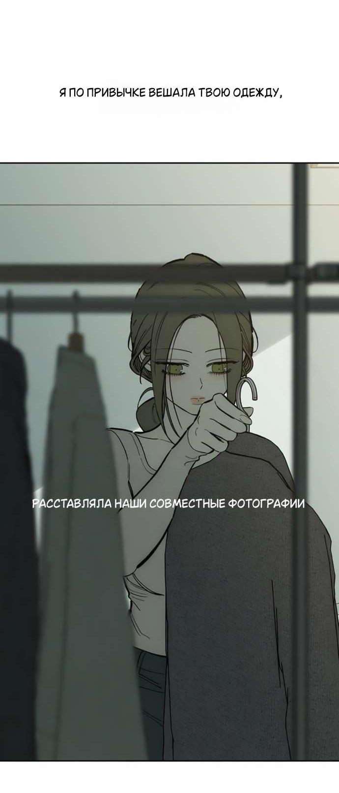 Read Слёзы на увядшем цветке RU Manga Online