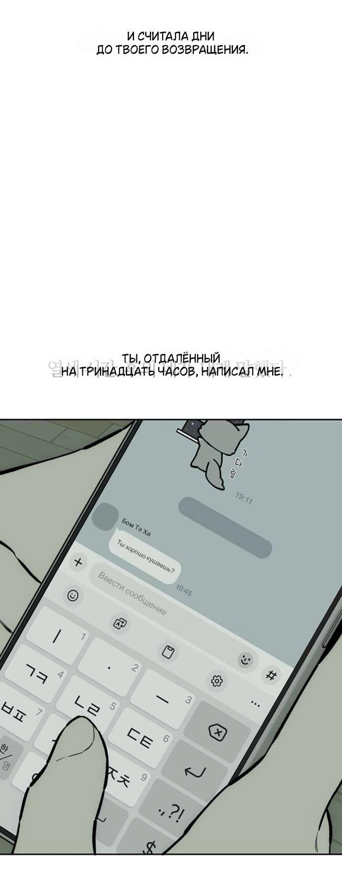 Read Слёзы на увядшем цветке RU Manga Online