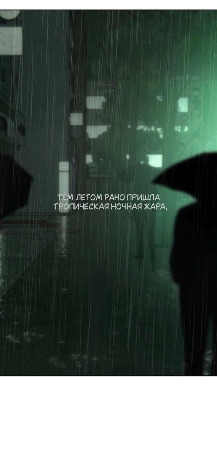 Read Слёзы на увядшем цветке RU Manga Online