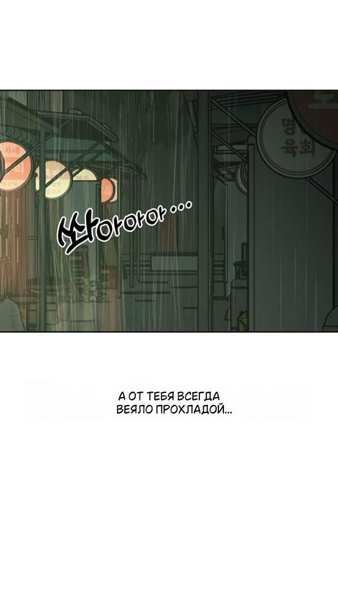 Read Слёзы на увядшем цветке RU Manga Online