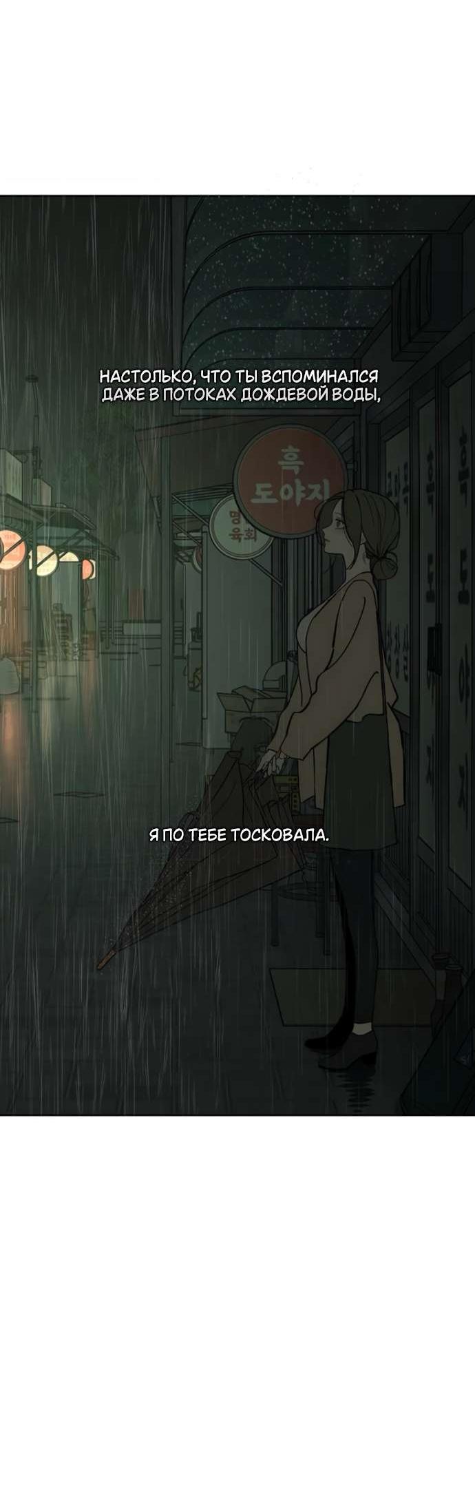 Read Слёзы на увядшем цветке RU Manga Online