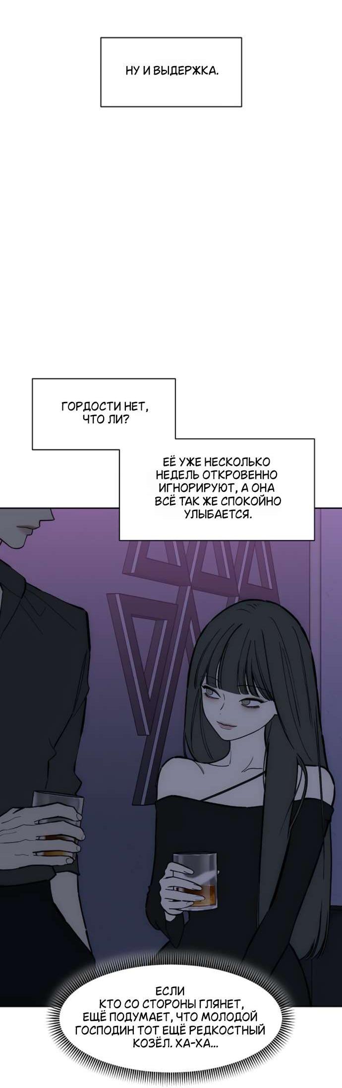 Read Слёзы на увядшем цветке RU Manga Online