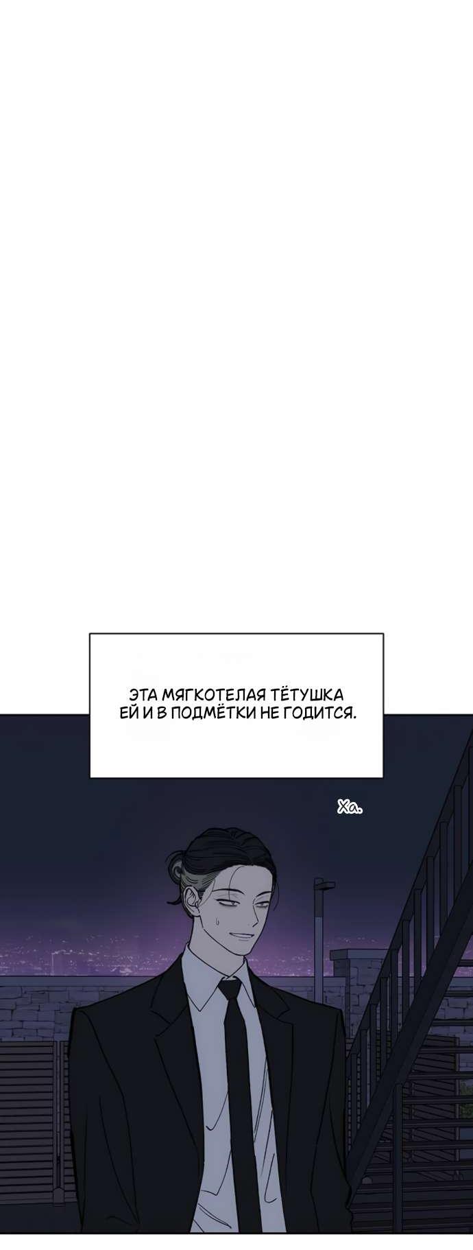 Read Слёзы на увядшем цветке RU Manga Online