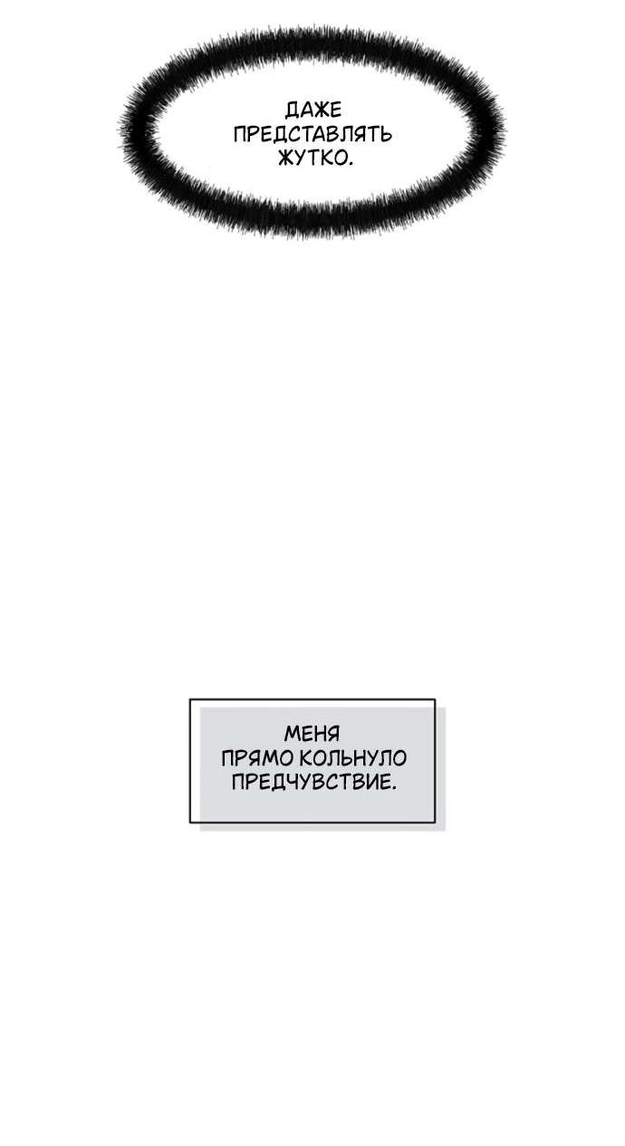 Read Слёзы на увядшем цветке RU Manga Online