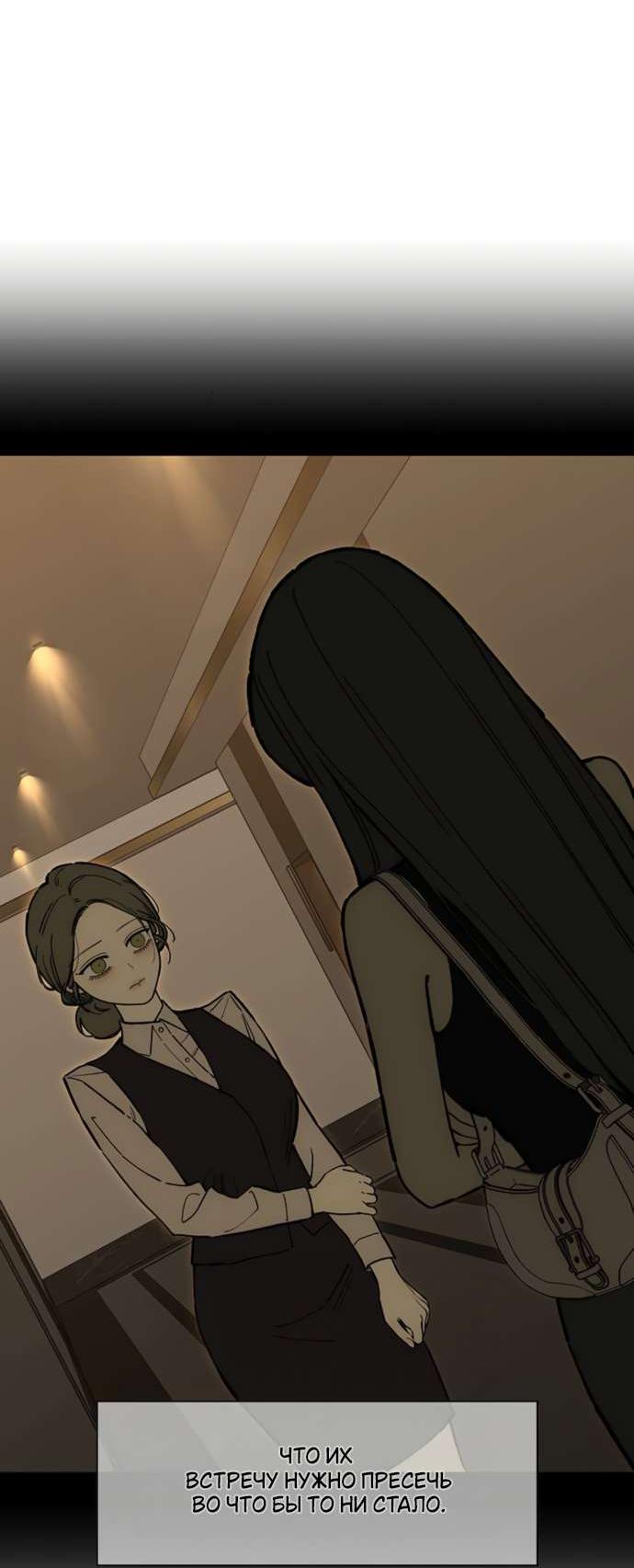 Read Слёзы на увядшем цветке RU Manga Online