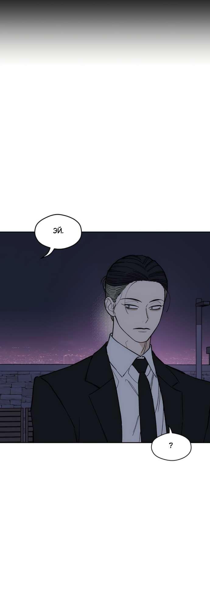 Read Слёзы на увядшем цветке RU Manga Online
