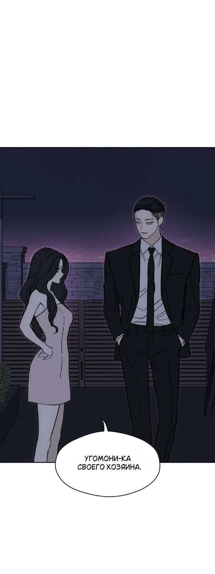 Read Слёзы на увядшем цветке RU Manga Online