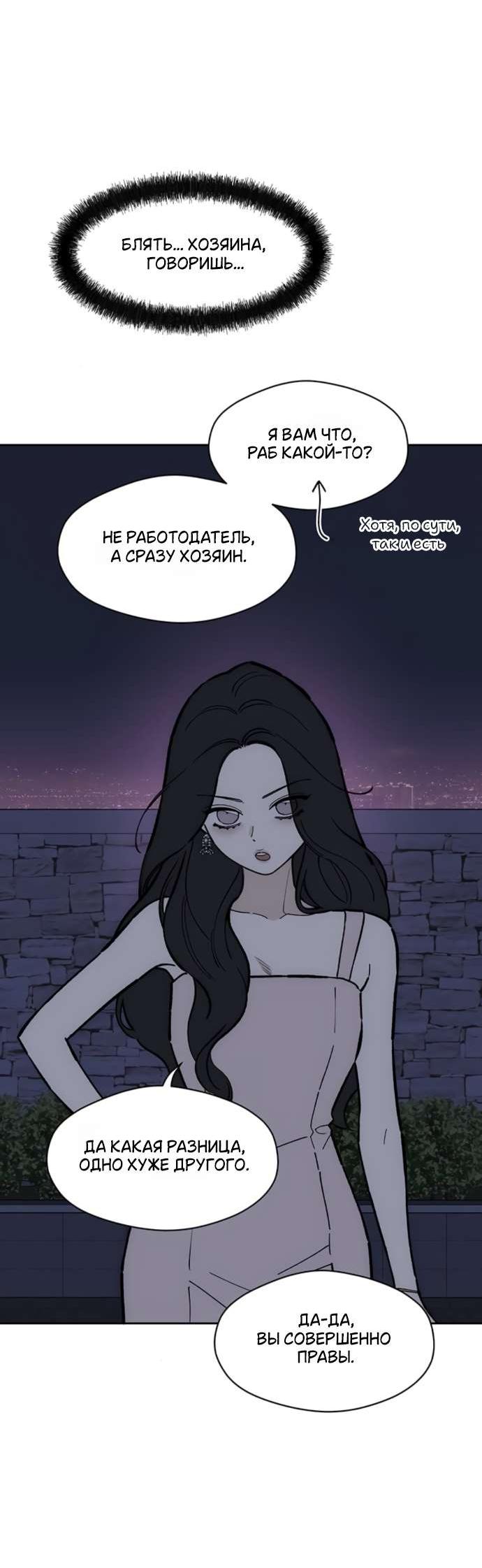 Read Слёзы на увядшем цветке RU Manga Online
