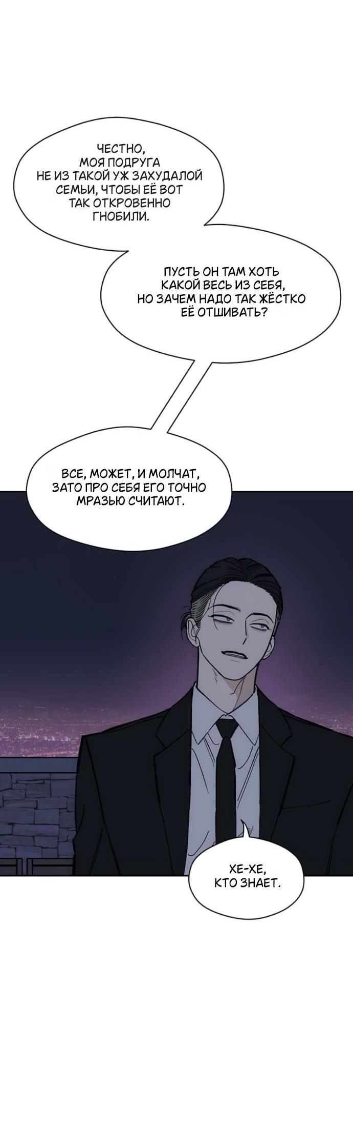 Read Слёзы на увядшем цветке RU Manga Online