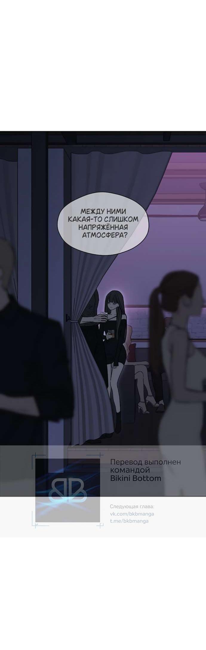 Read Слёзы на увядшем цветке RU Manga Online