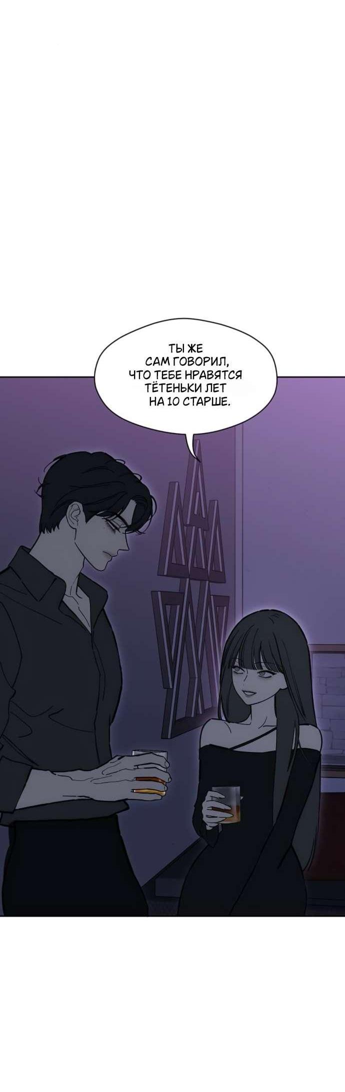 Read Слёзы на увядшем цветке RU Manga Online