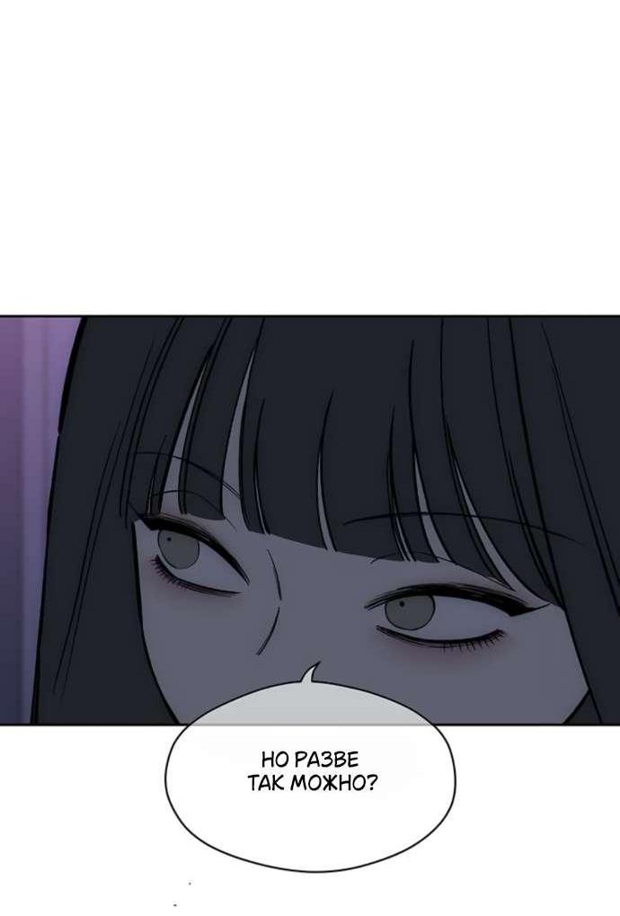 Read Слёзы на увядшем цветке RU Manga Online