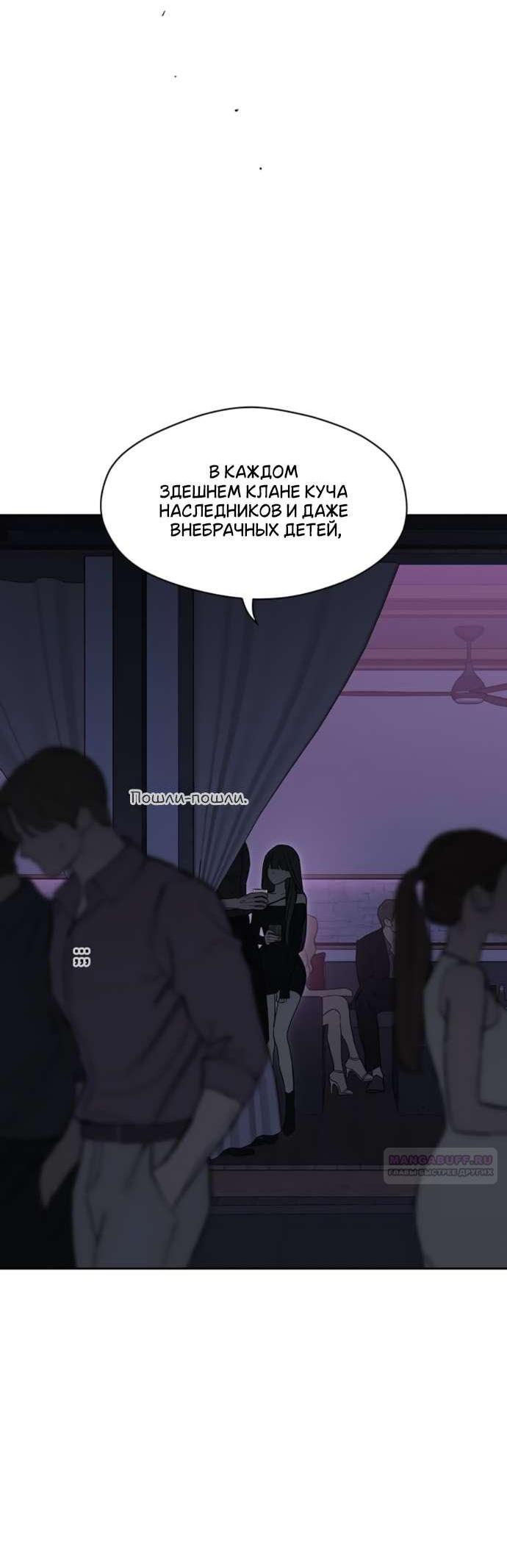 Read Слёзы на увядшем цветке RU Manga Online