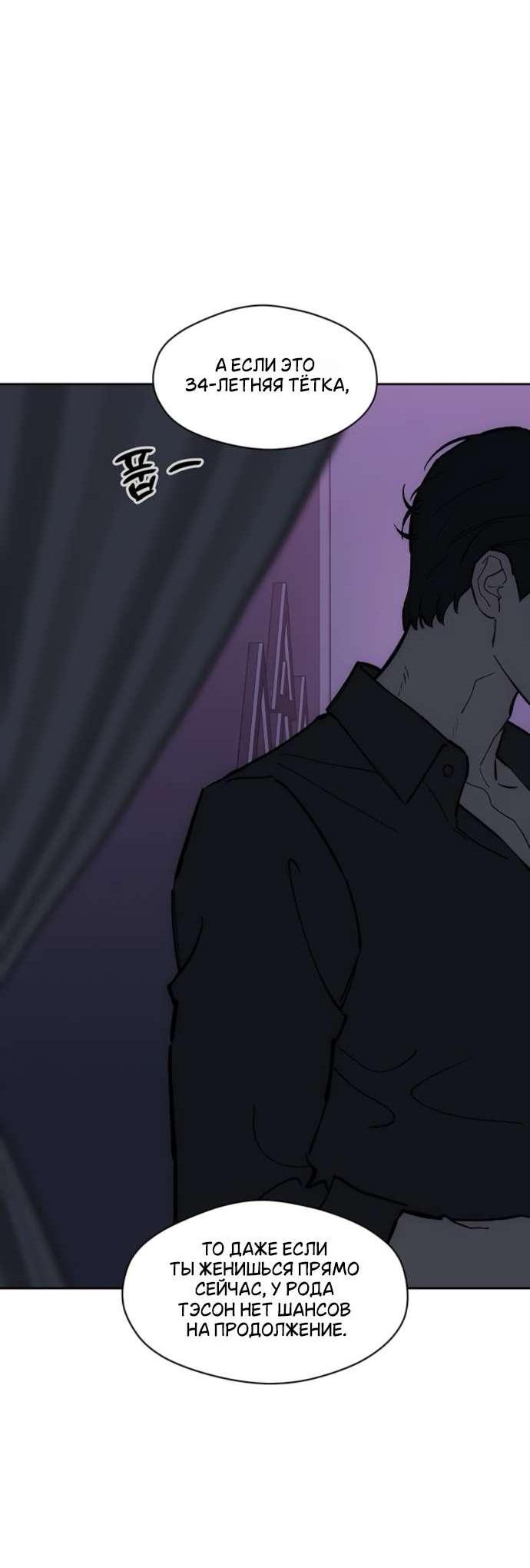 Read Слёзы на увядшем цветке RU Manga Online
