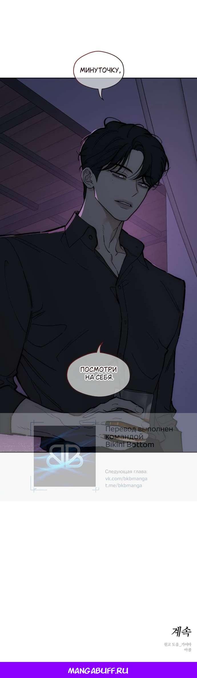 Read Слёзы на увядшем цветке RU Manga Online