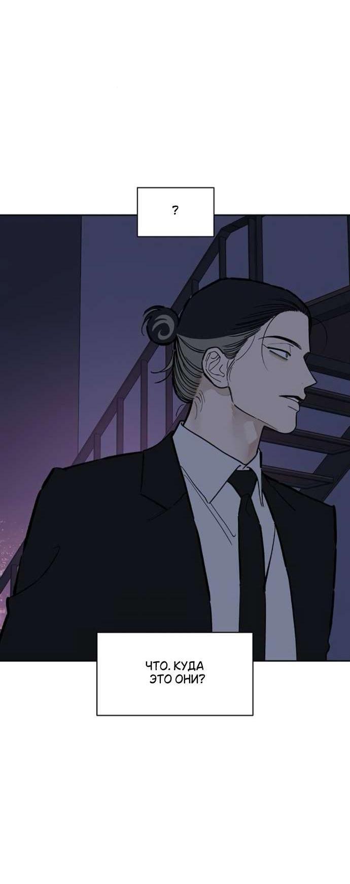 Read Слёзы на увядшем цветке RU Manga Online