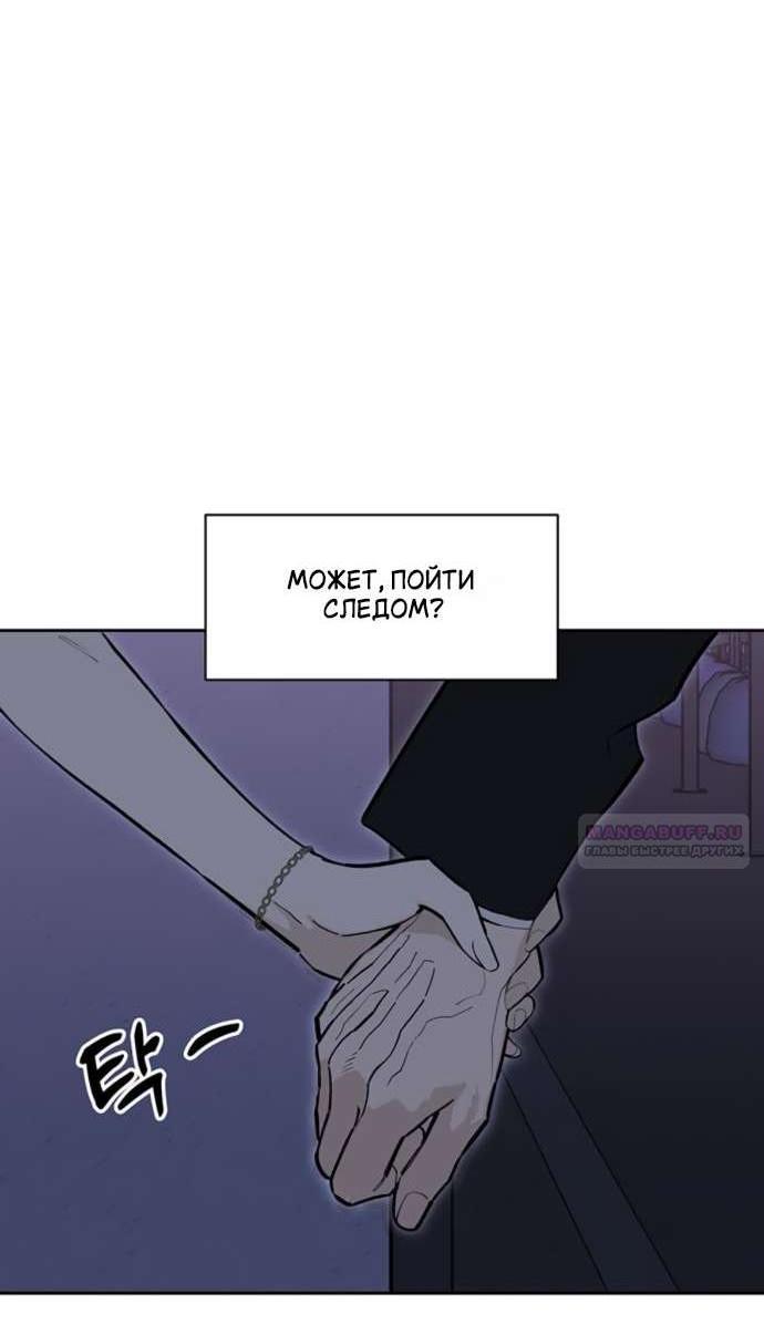 Read Слёзы на увядшем цветке RU Manga Online