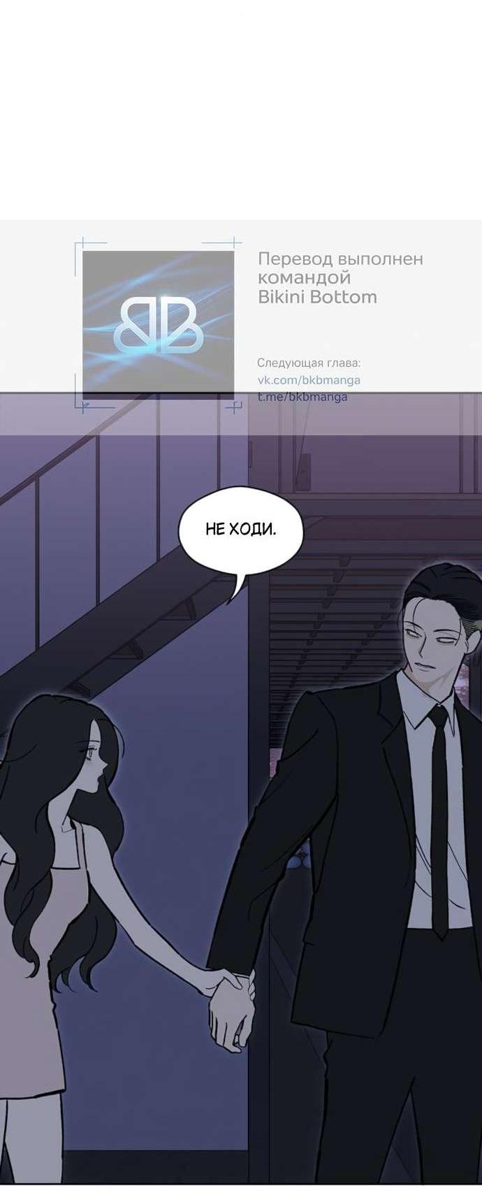 Read Слёзы на увядшем цветке RU Manga Online