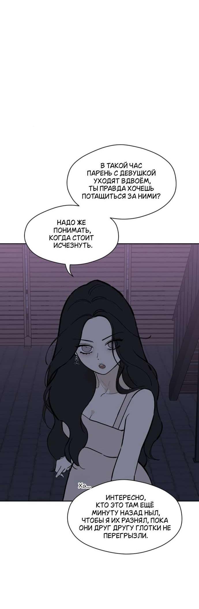 Read Слёзы на увядшем цветке RU Manga Online