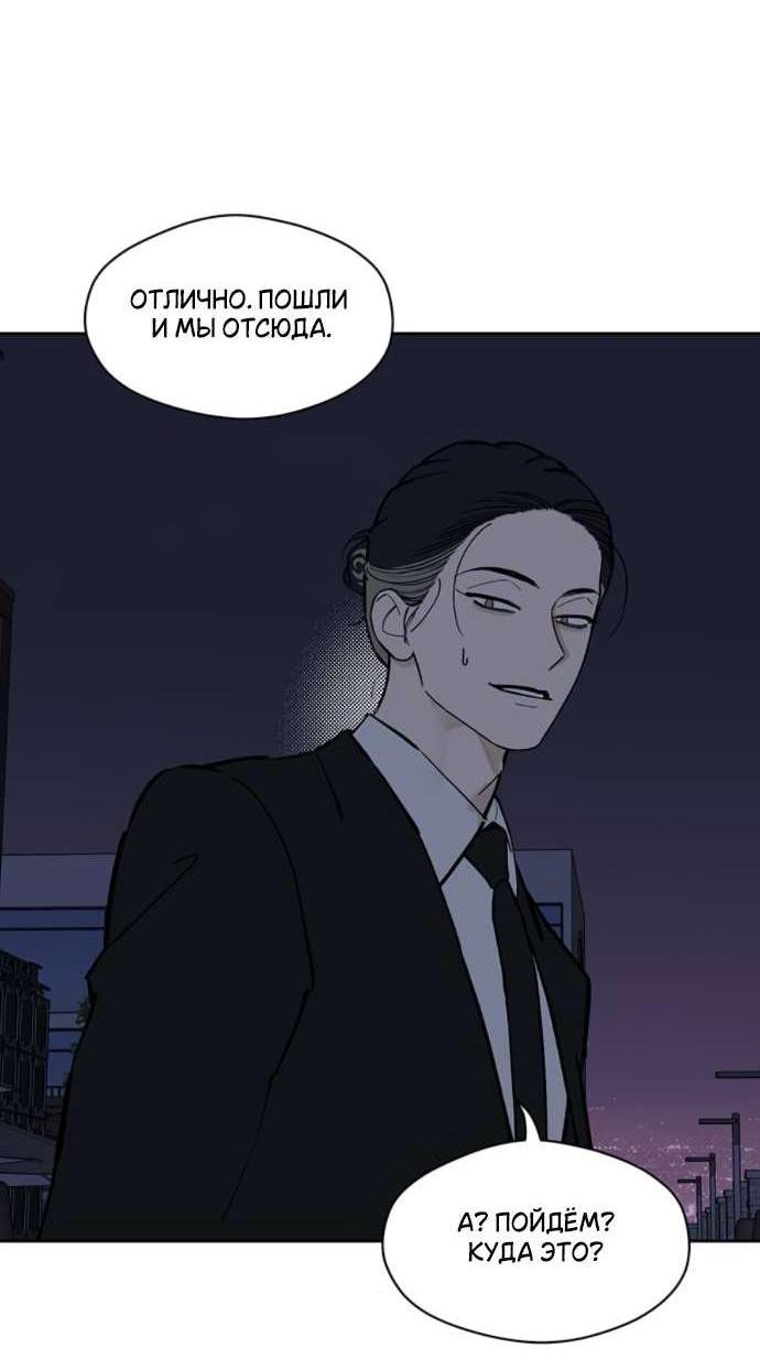 Read Слёзы на увядшем цветке RU Manga Online
