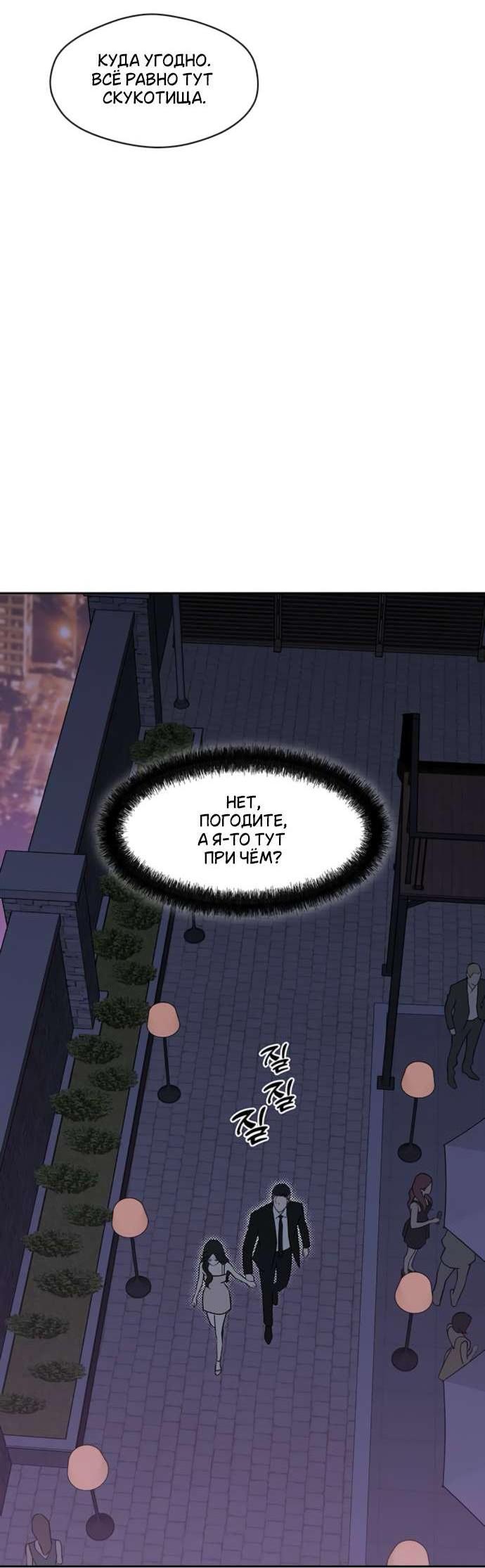 Read Слёзы на увядшем цветке RU Manga Online