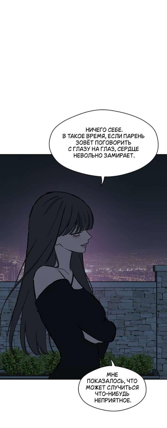 Read Слёзы на увядшем цветке RU Manga Online