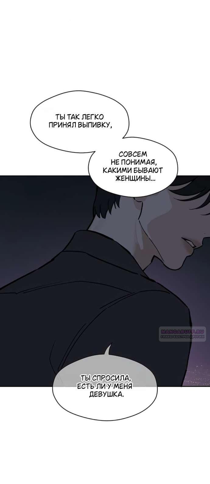 Read Слёзы на увядшем цветке RU Manga Online