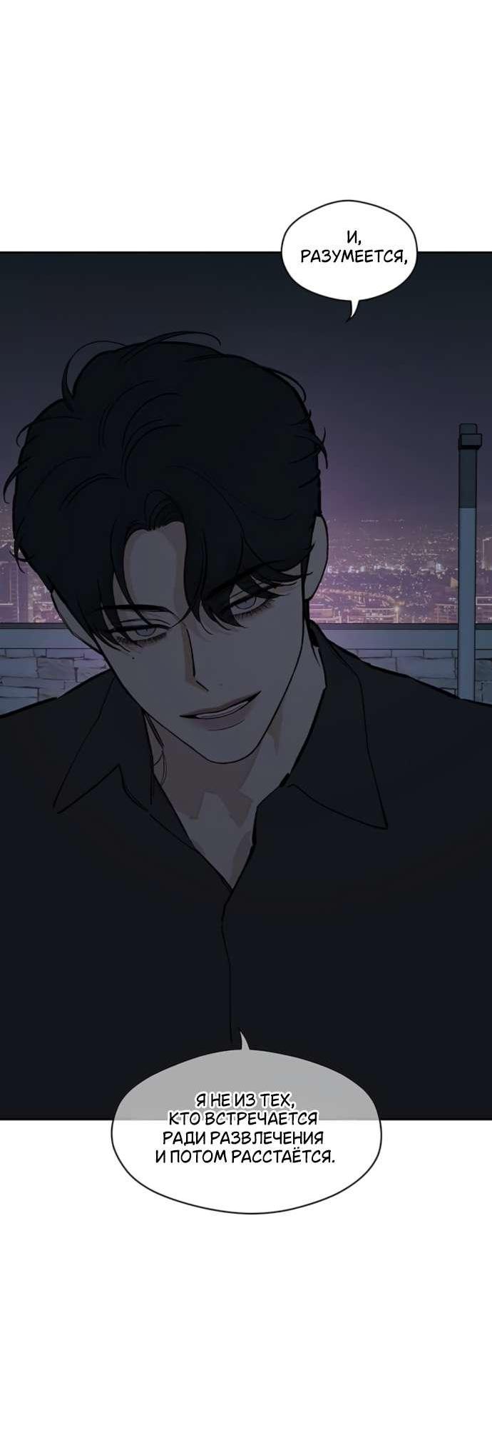Read Слёзы на увядшем цветке RU Manga Online