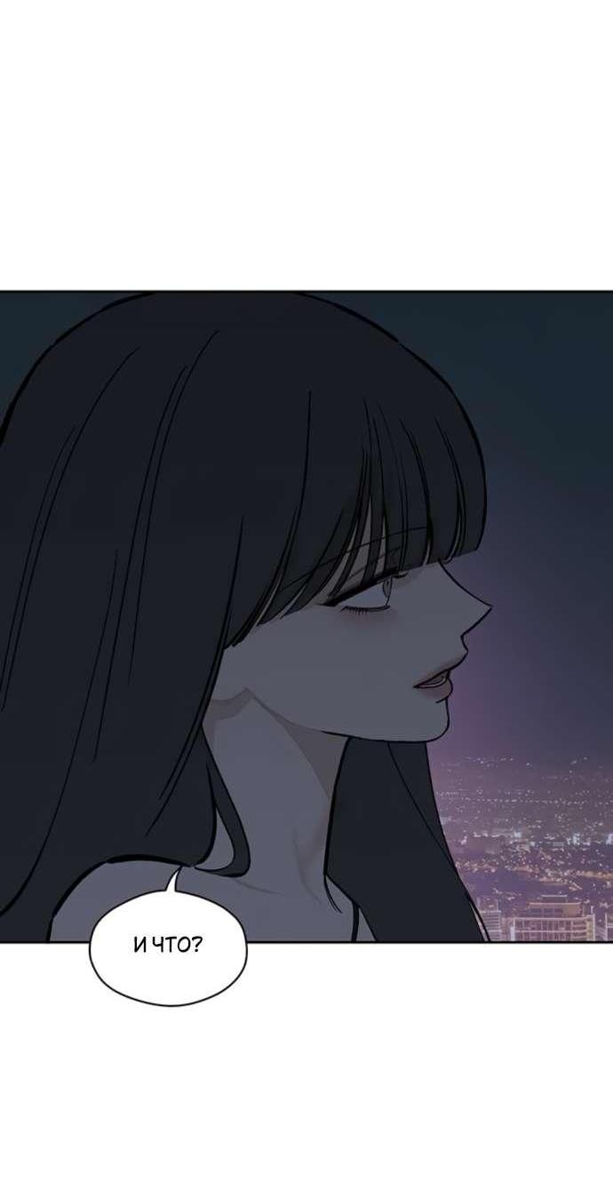 Read Слёзы на увядшем цветке RU Manga Online