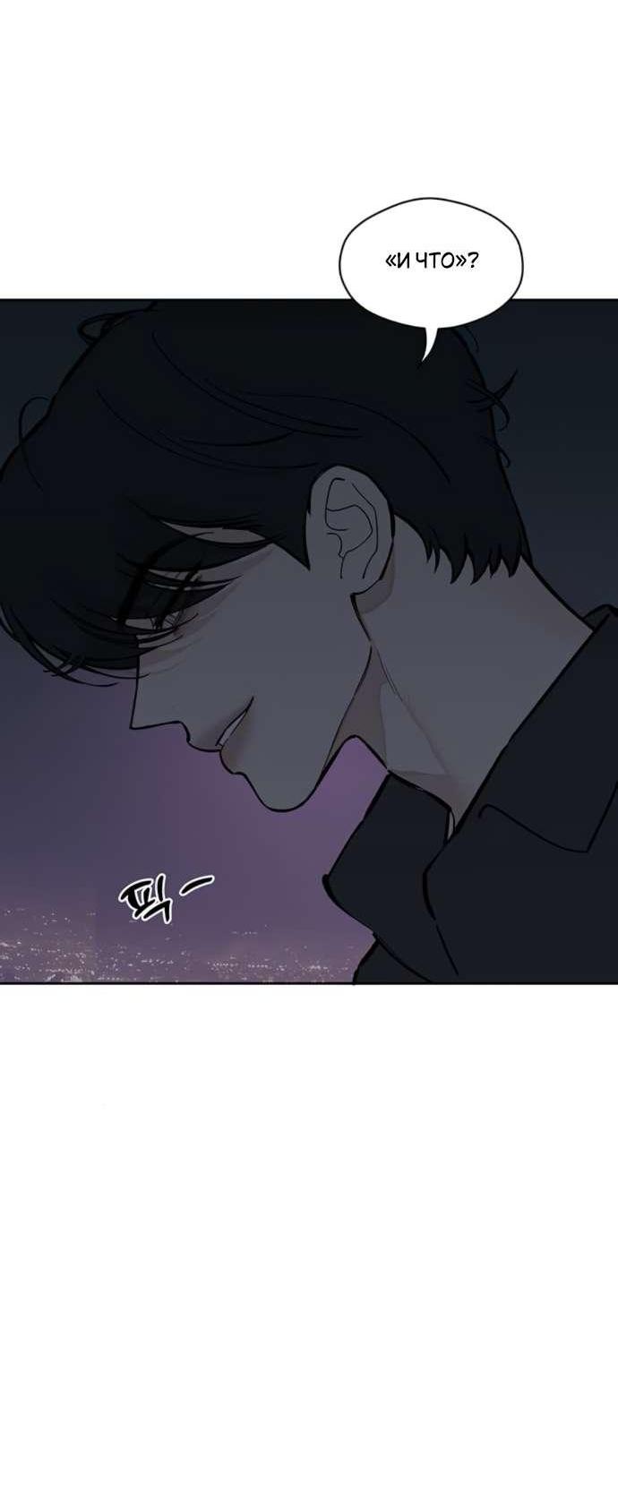 Read Слёзы на увядшем цветке RU Manga Online